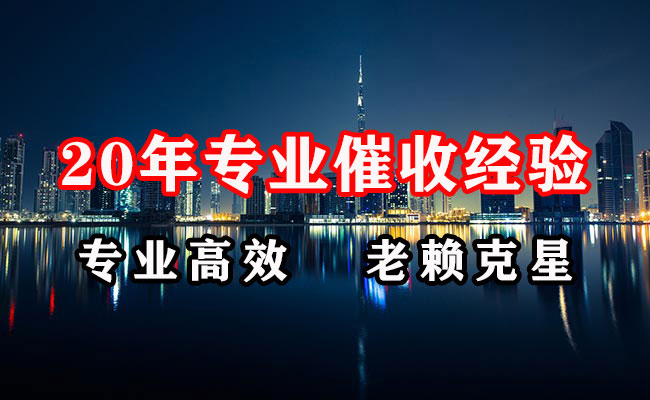 商都清账公司